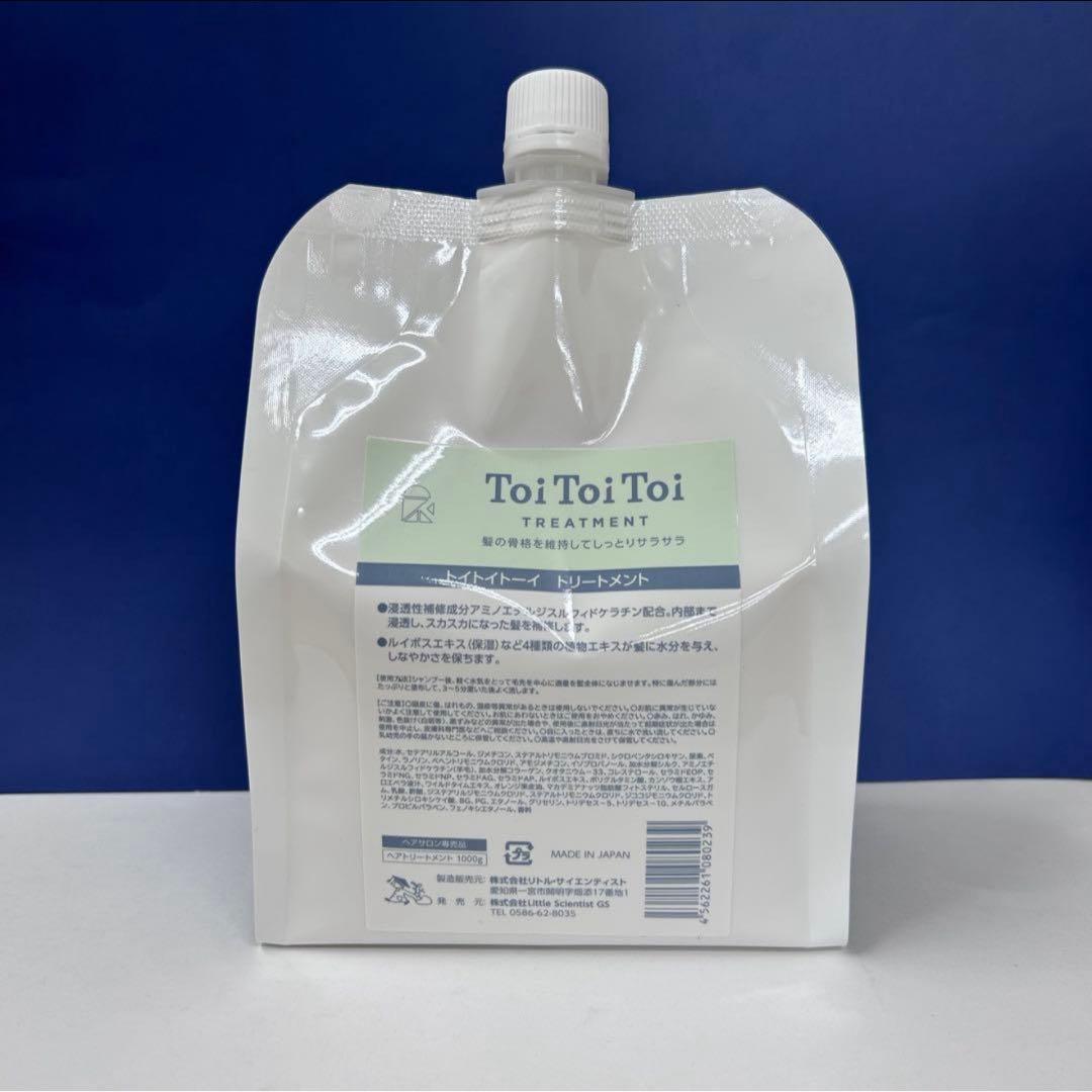リトルサイエンティスト　トイトイトーイ　シャンプー　トリートメント　1000ml
