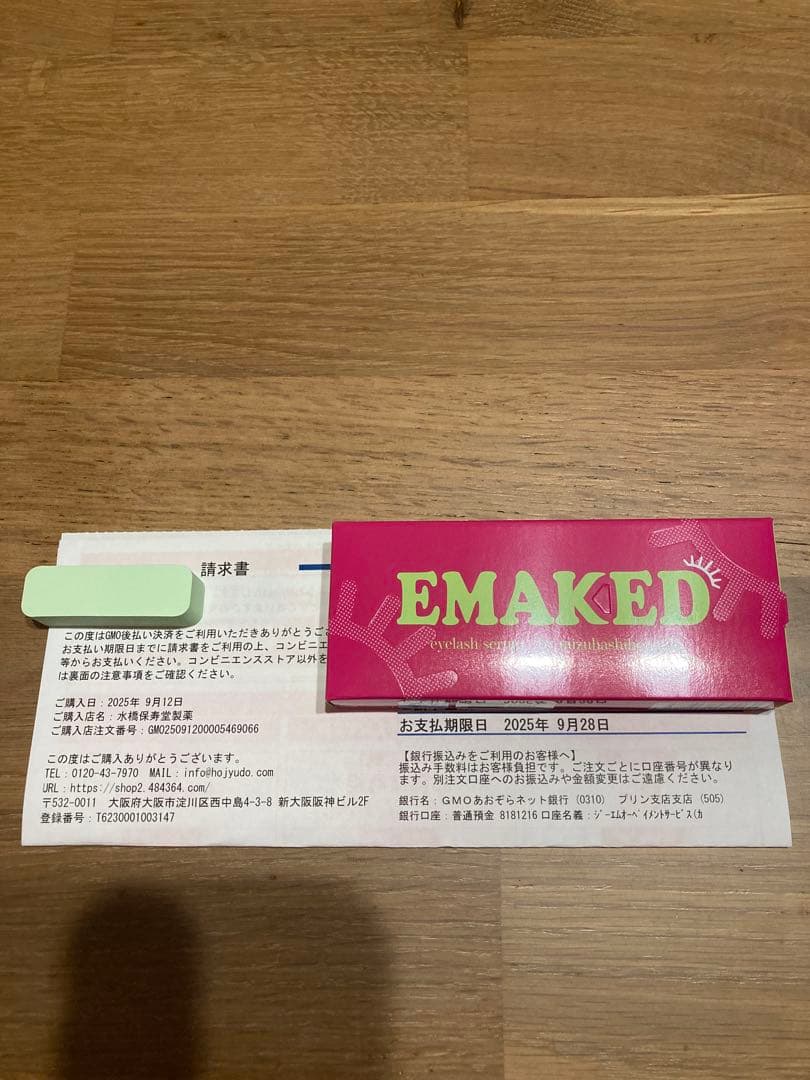 EMAKED まつ毛美容液 3本入り