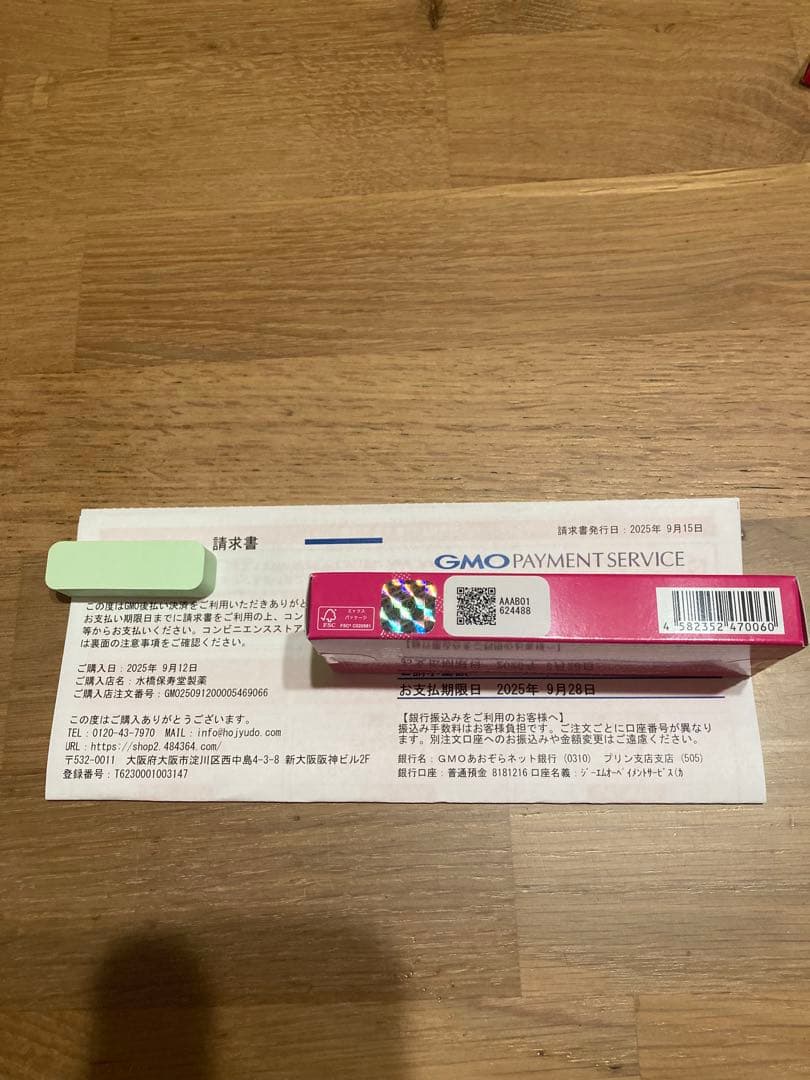 EMAKED まつ毛美容液 3本入り