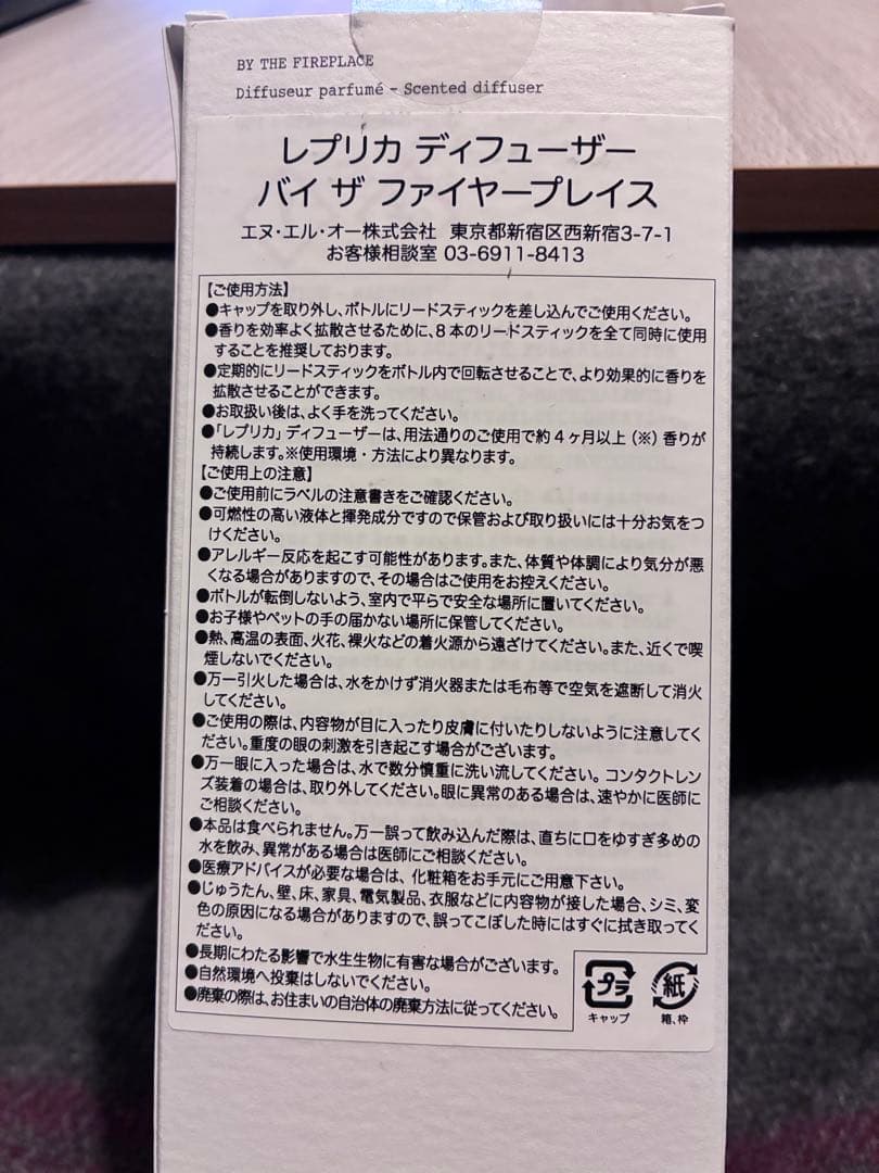 ト*ビ様 MaisonMargiela REPLICA By the Firep