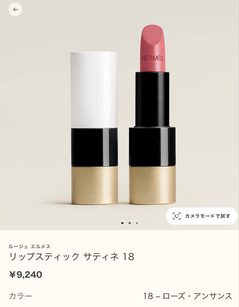 新品未使用⭐︎エルメス　口紅　リップ　リップバーム　リップオイル　ルージュエルメス