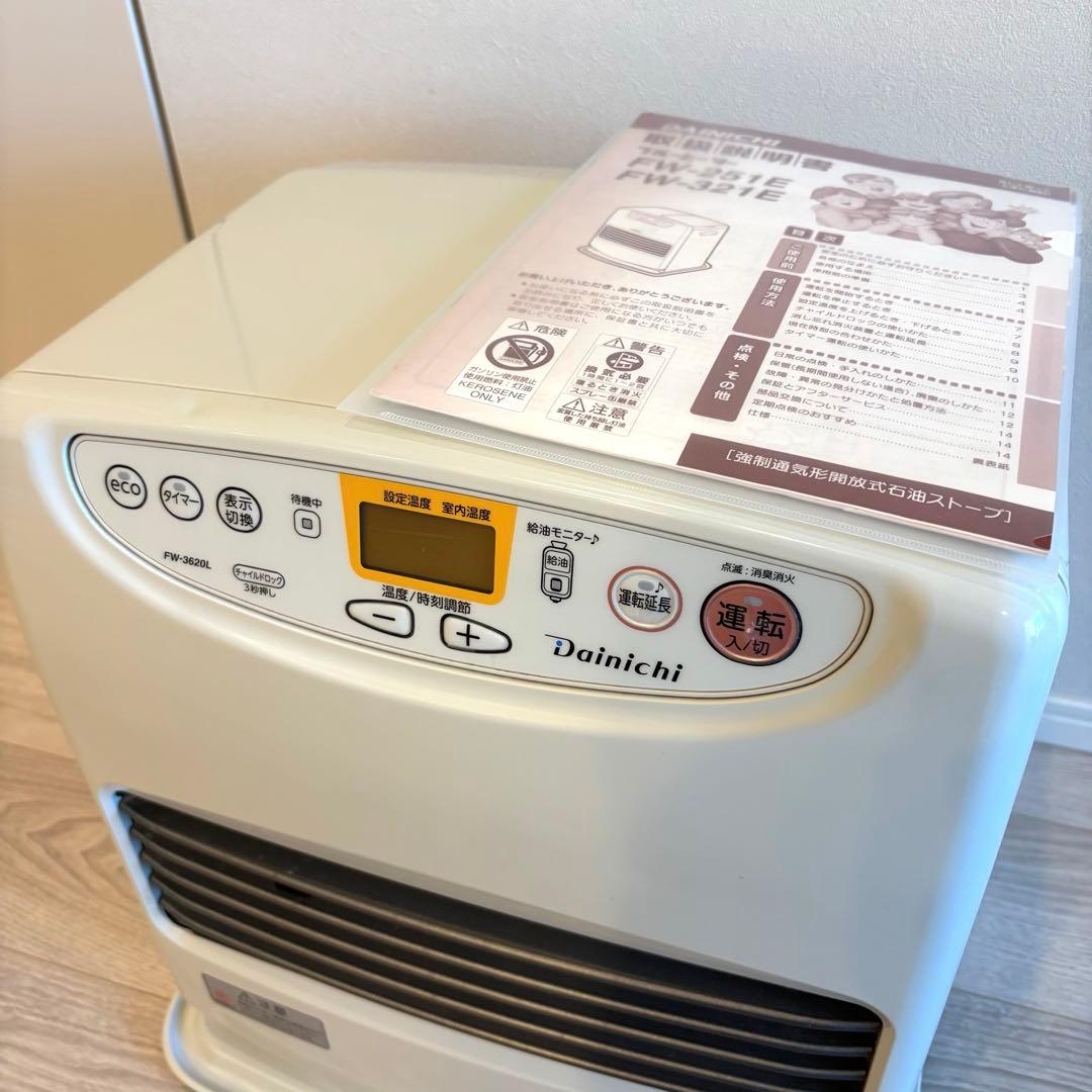 はやちゃんマン ダイニチ ブルーヒーター 13畳 FW-3620L