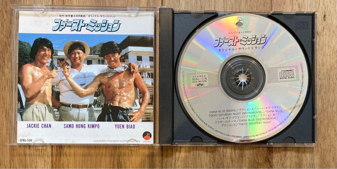 激レア ファーストミッション ジャッキーチェン CDアルバム