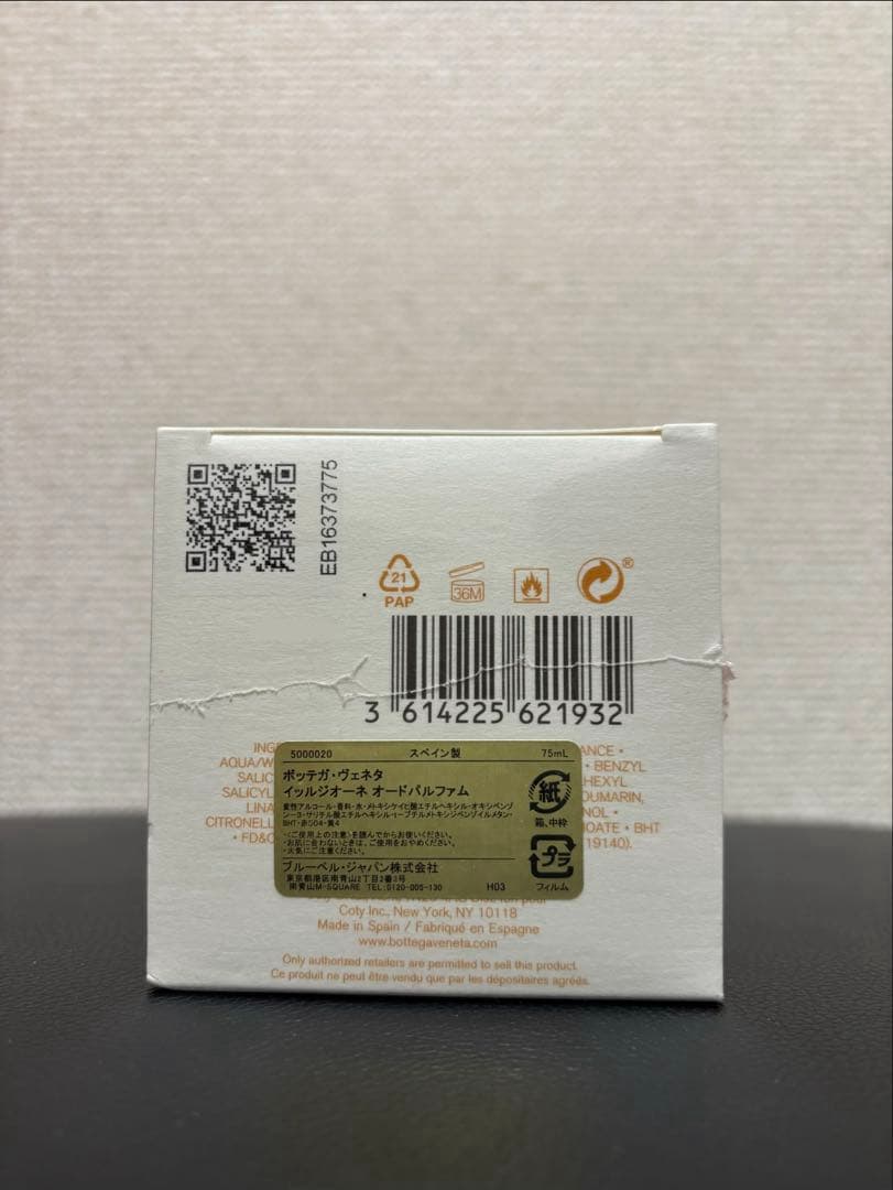 ボッテガ ヴェネタ イッルジオーネ オードパルファム 75ミリ
