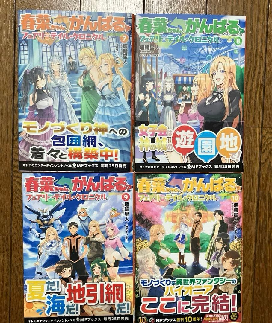 全32巻セット　フェアリーテイル・クロニクル ～空気読まない ・ 春菜ちゃん