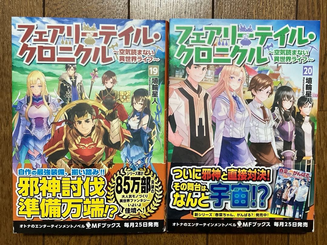 全32巻セット　フェアリーテイル・クロニクル ～空気読まない ・ 春菜ちゃん