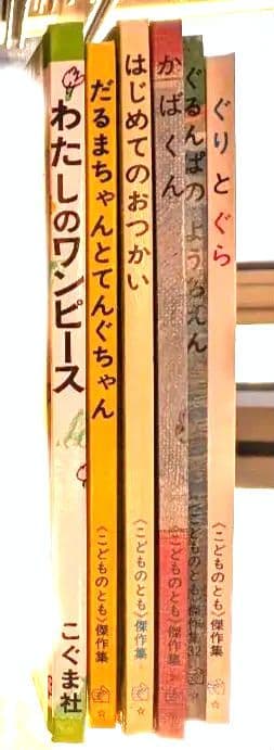 絵本25冊セット 　家庭保育園推奨　まとめ売り　福音館書店など　知育