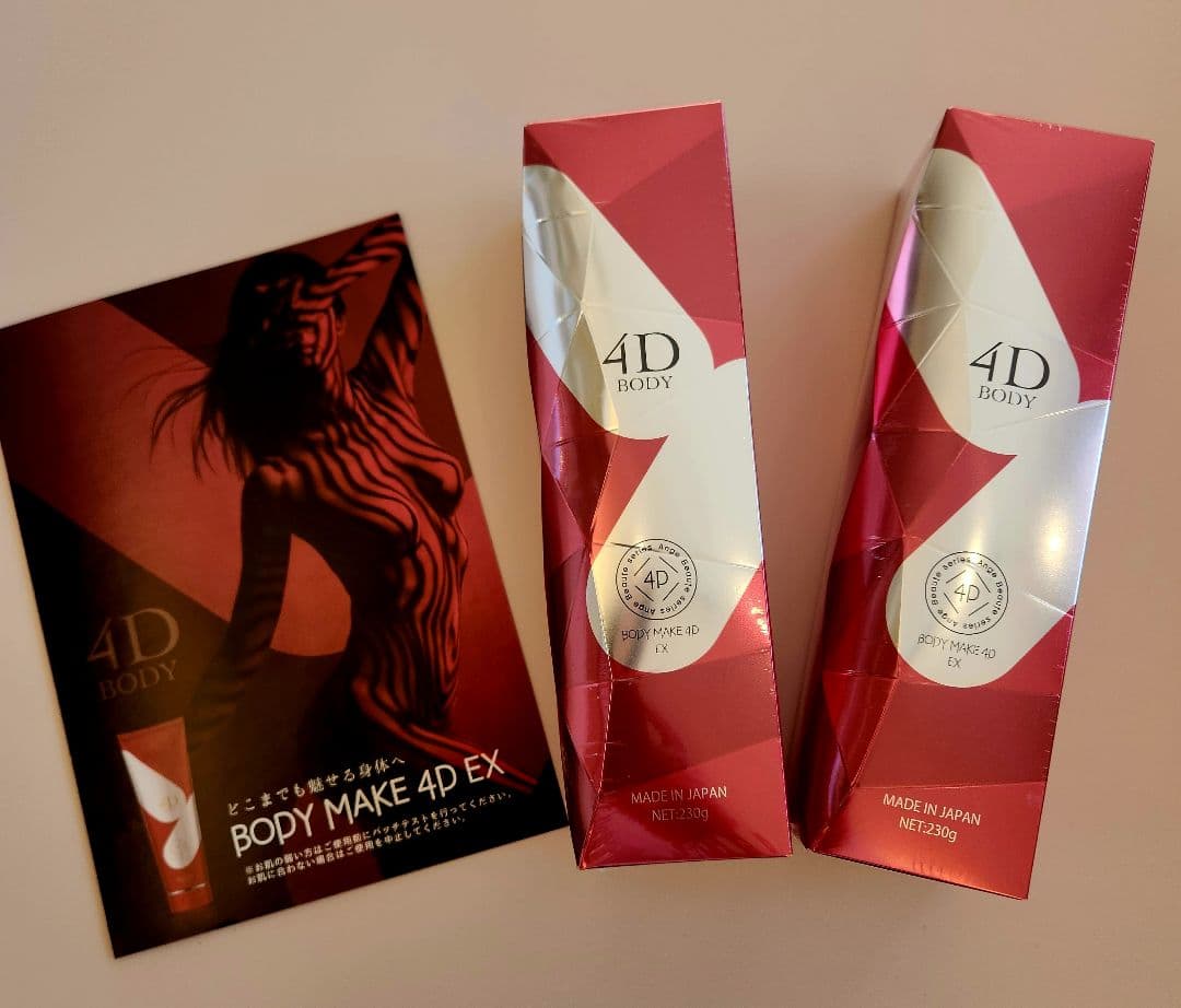 【新品未開封】ボディメイク 4D EX 230g 痩身クリーム 2本セット
