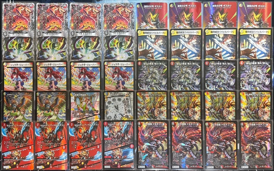 デイガドギラゴン　デッキ