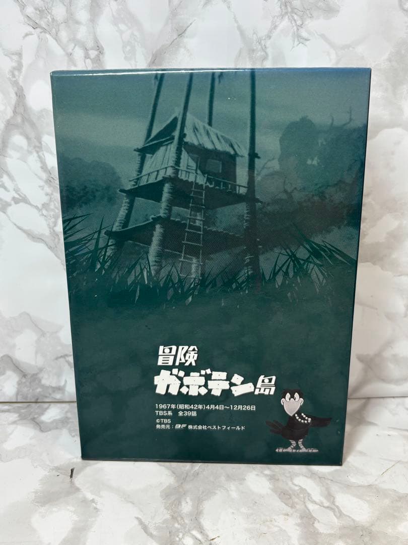 希少　想い出のアニメライブラリー 第44集 冒険ガボテン島 HDリマスター