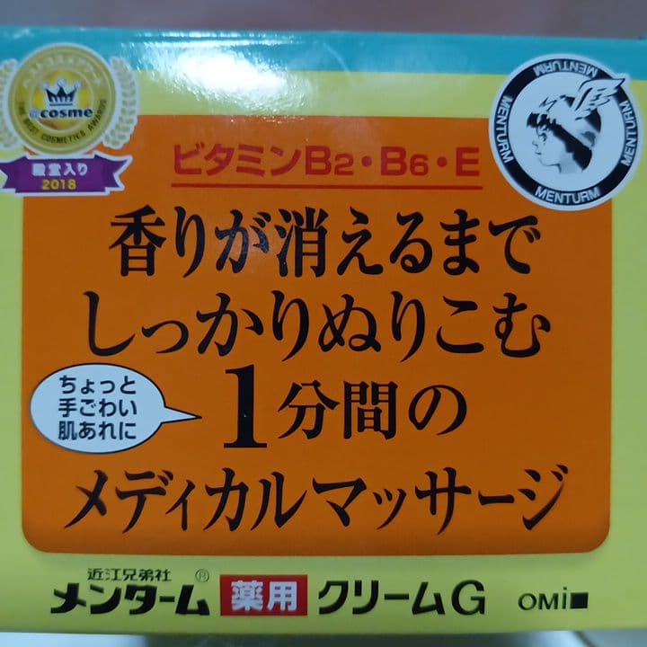 コラーゲンクリーム