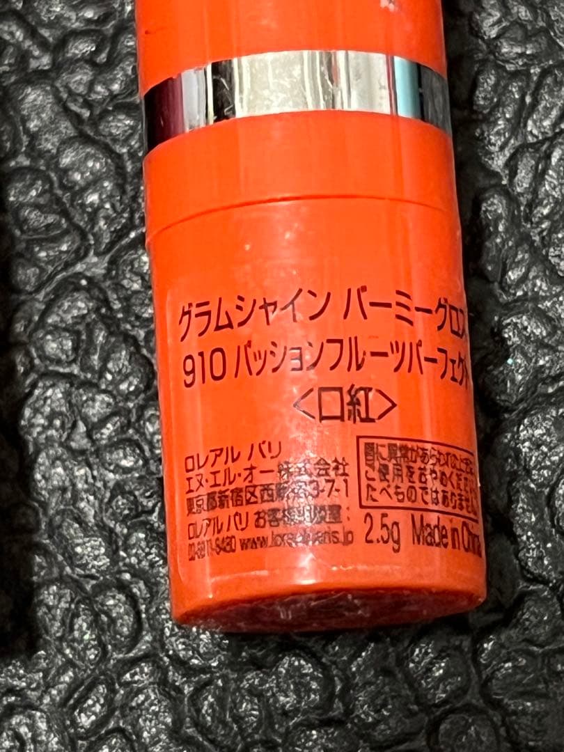 Revlon バームステインリップバーム & 口紅セット