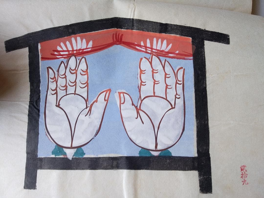 『 宮尾しげを 足利地方 絵馬図集 』全30図 限定本 その社 昭和15年 珍品