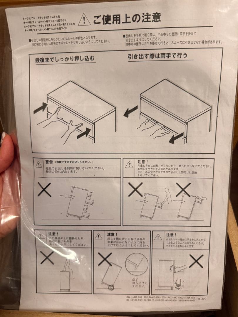 ナチュラル木製4段チェスト