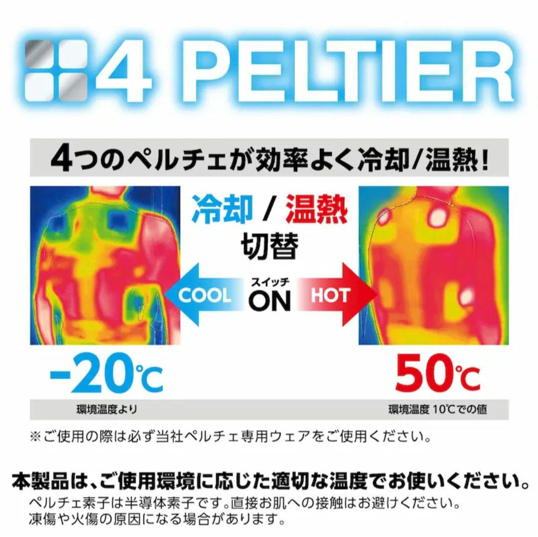 HOOH ペルチェコンプレッションセット Lサイズ ブラック PC222