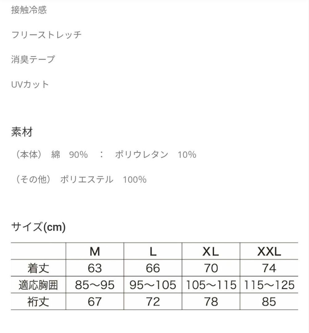 HOOH ペルチェコンプレッションセット Lサイズ ブラック PC222
