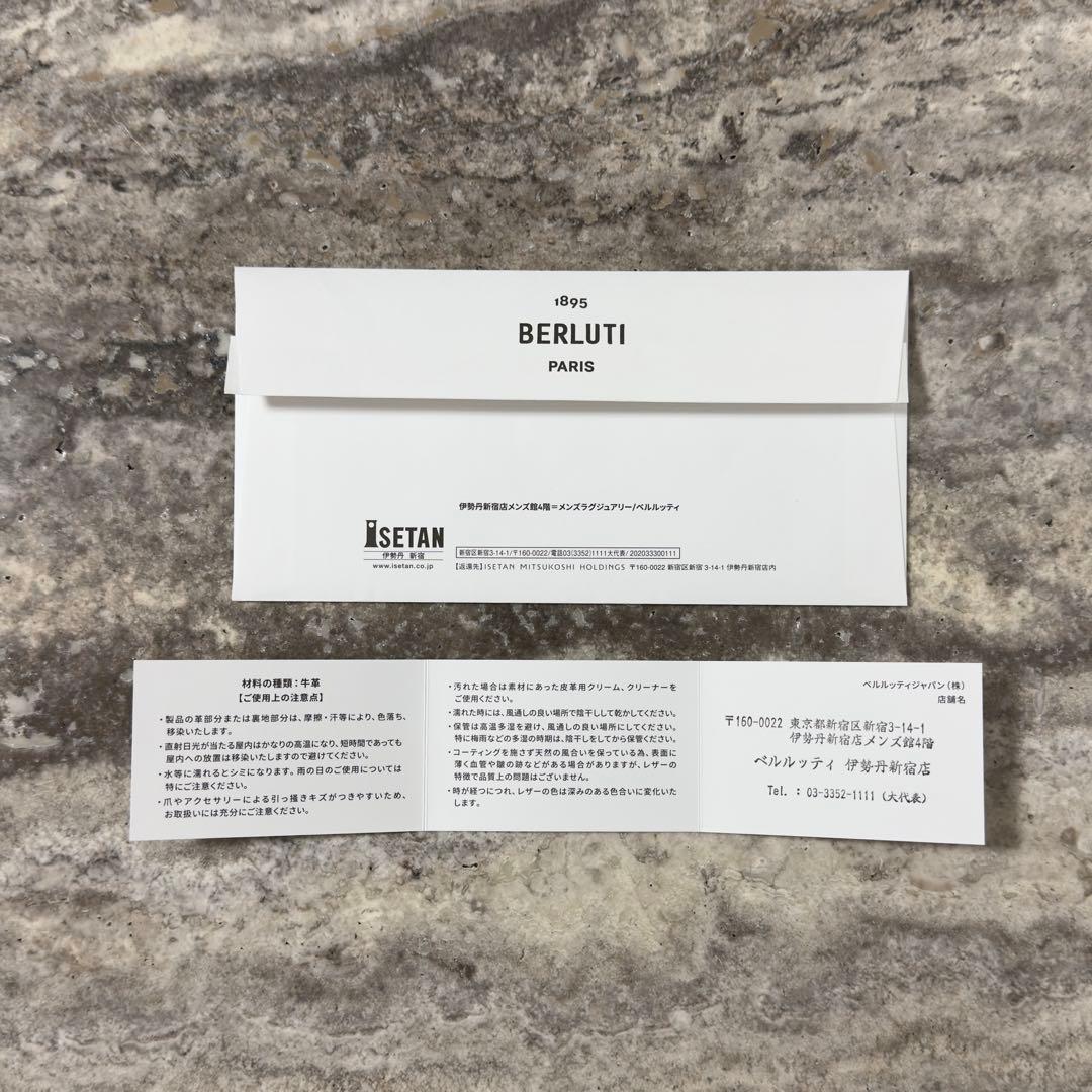 極美品 定価72.6万円 ベルルッティ エミーオ スクリットレザーブリーフケース