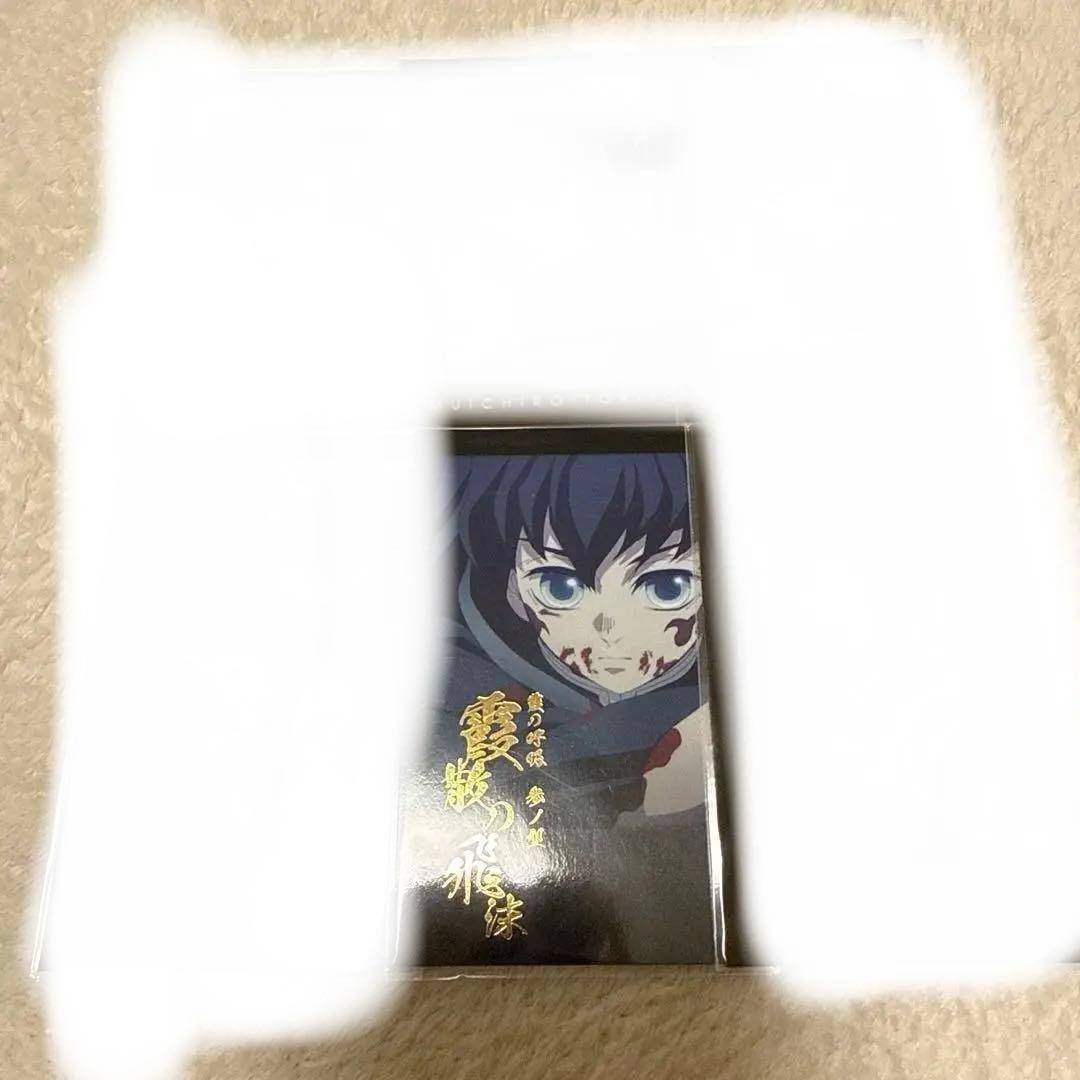 時透無一郎 お楽しみくじ チェキ風ブロマイド