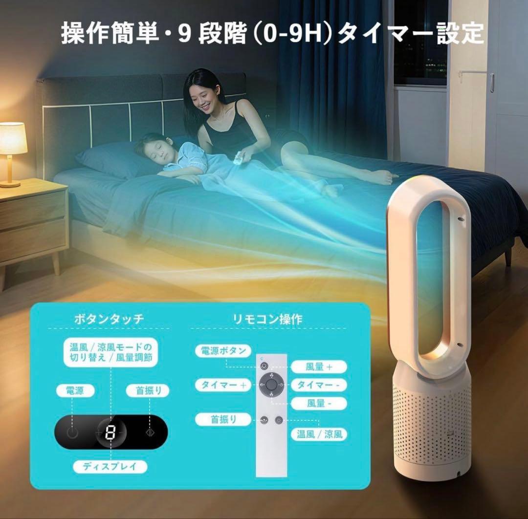 【新品/未開封】冷暖兼用　羽なし扇風機　タワーファン　首振り サーキュレーター