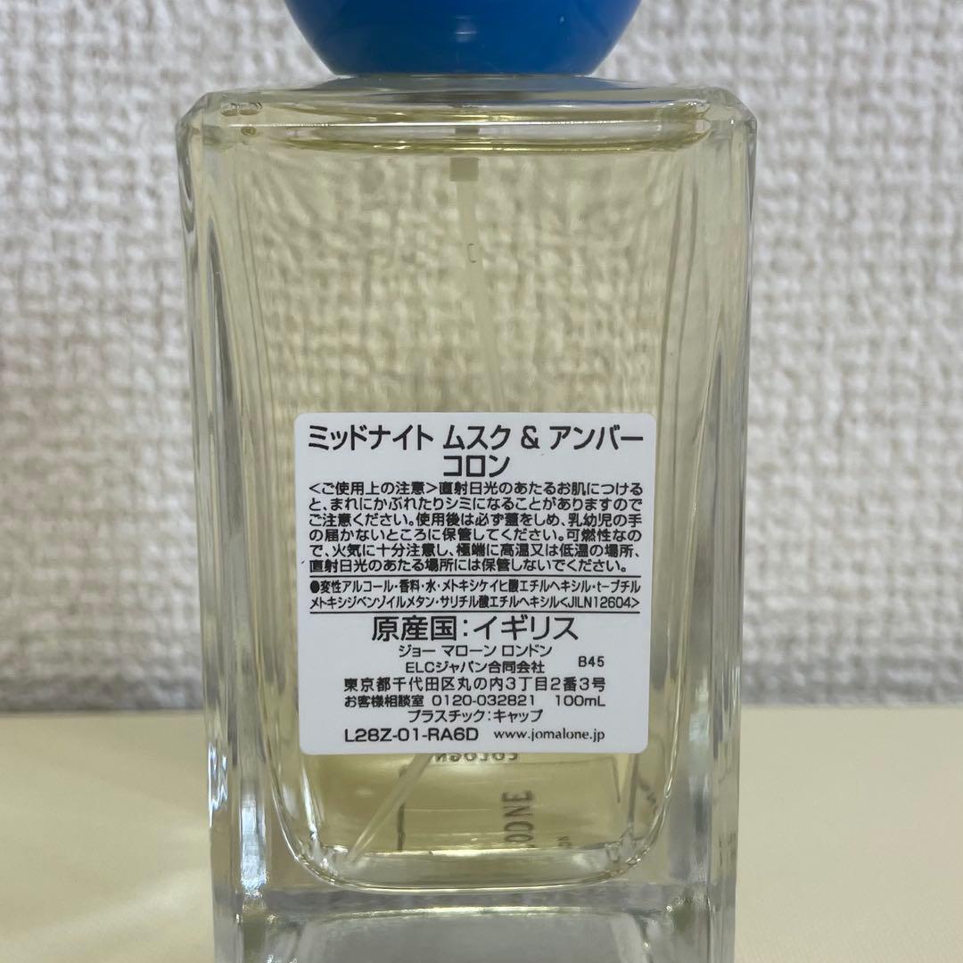 JO MALONE ミッドナイト ムスク＆アンバー コロン 100ml 未使用