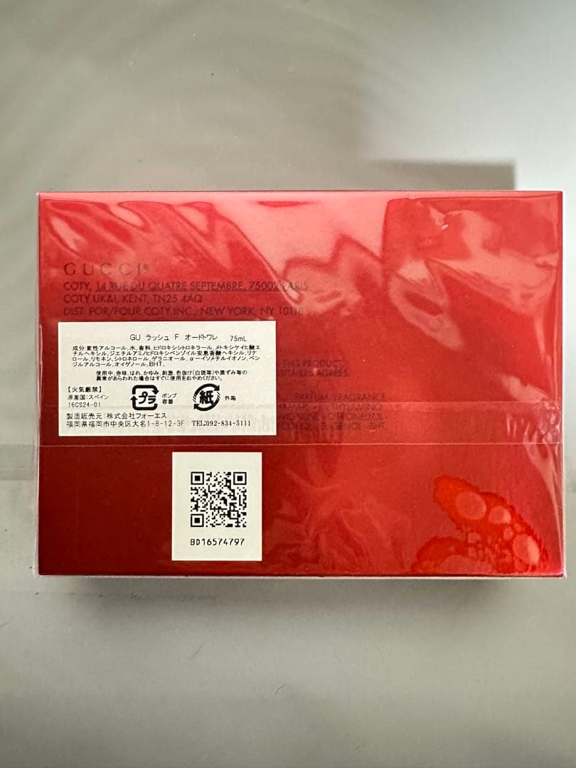 香水(ユニセックス) GUCCI RUSH Eau de Toilette 75ml