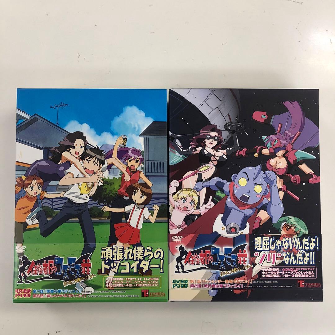 DVD 住めば都のコスモス荘 すっとこ大戦ドッコイダー 1～6【動作確認済み】