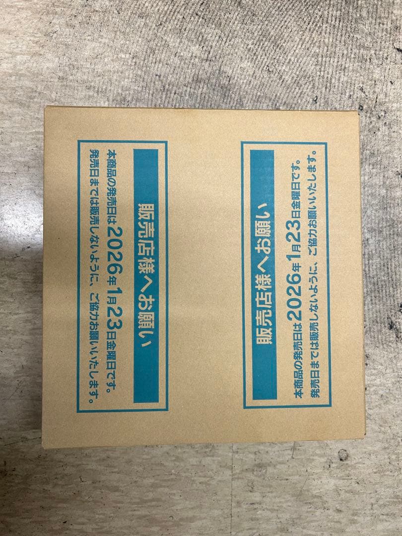 【新品未開封8BOX】 ムニキスゼロ シュリンク付き