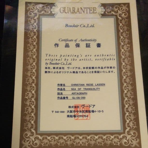 クリスチャン .リース.ラッセン.絵画