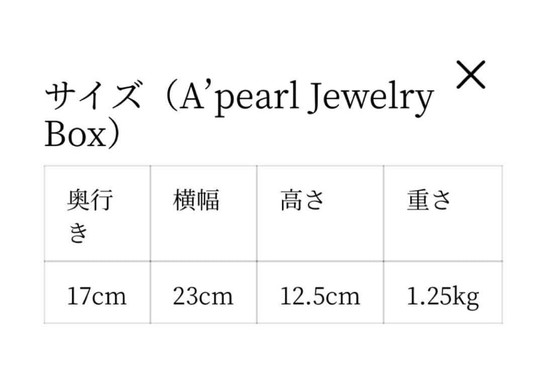 A'pearl jewelry box エパール　ミニマリストあすか