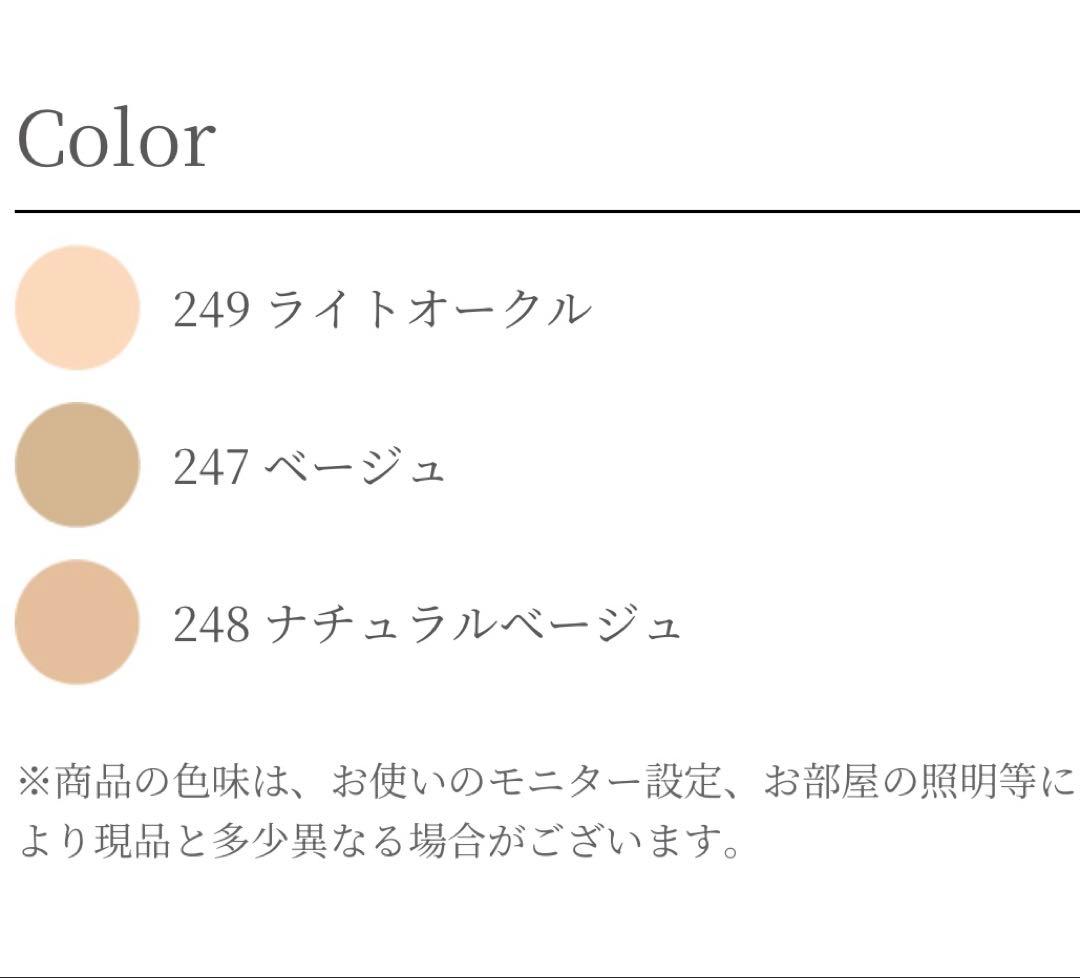 ワミレス パウダリーファンデーション２４８、サンプロテクトＣ