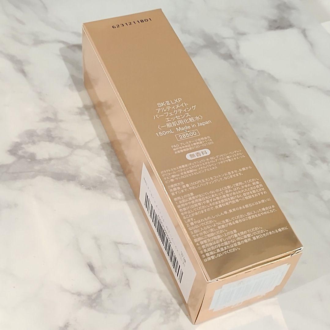 SK-Ⅱ LXP アルティメイトパーフェクティングエッセンス