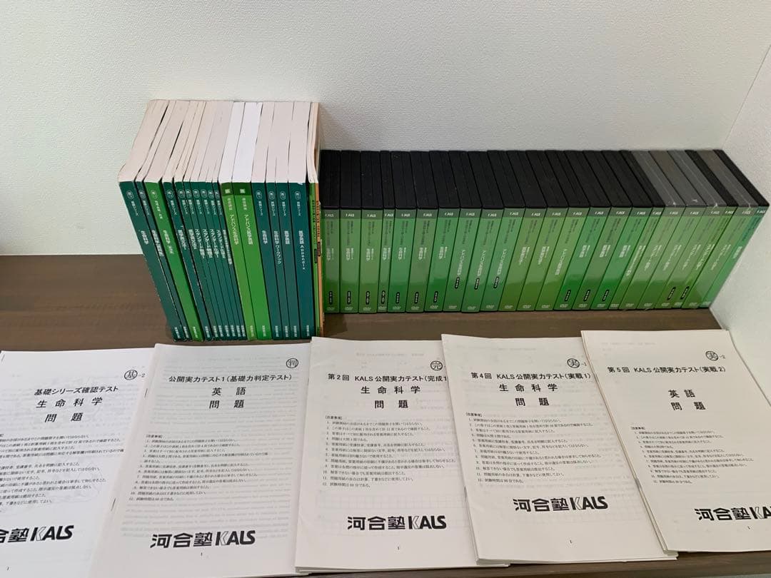 医学部学士編入対策　河合塾KALS 通信講座セット