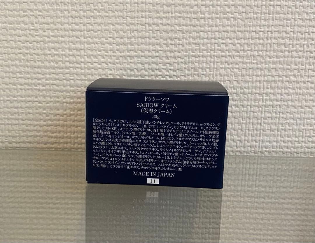 ドクターソワ　SAIBOWクリーム　30g×2