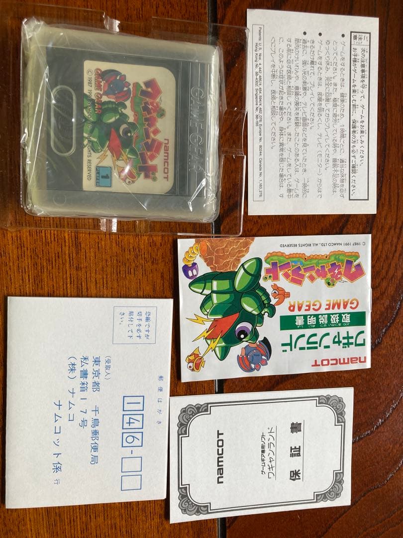 ワギャンランド　ゲームギア