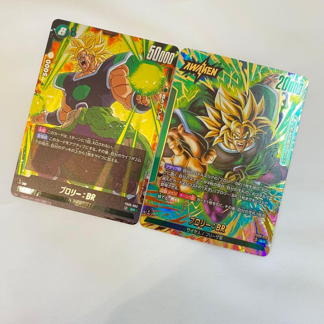 ブロリー:BR リーダーパラレルとsrの2枚セット