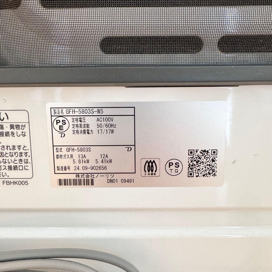NORITZ ガスファンヒーター GFH-5803S-W5【都市ガス】
