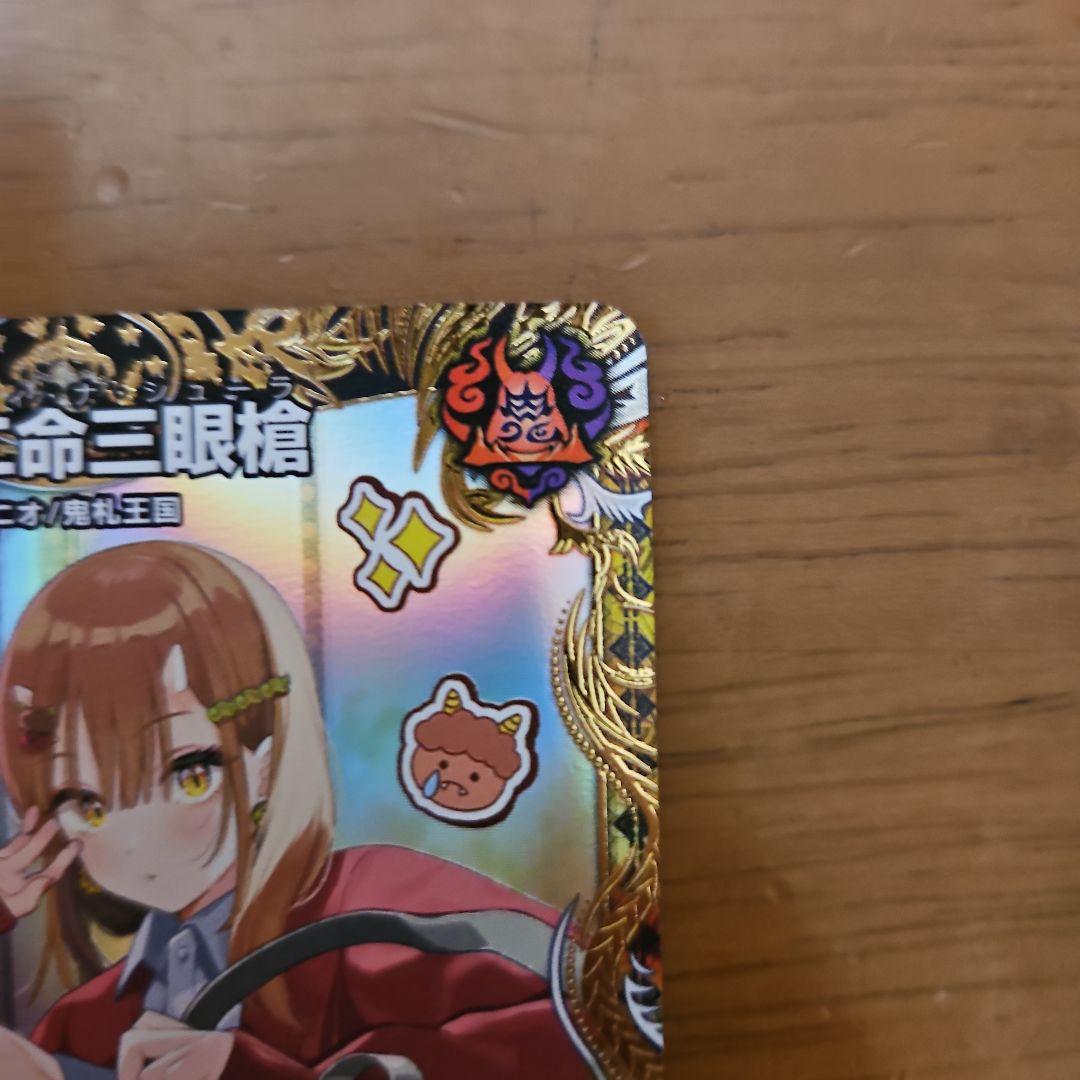 一王二命三眼槍 バラドヴィナシューラ　金