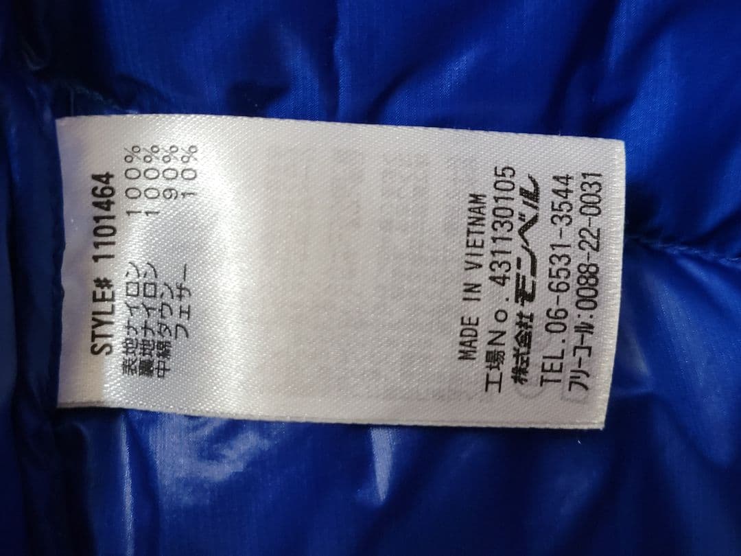 mont-bell スペリオダウンパーカー メンズSサイズ