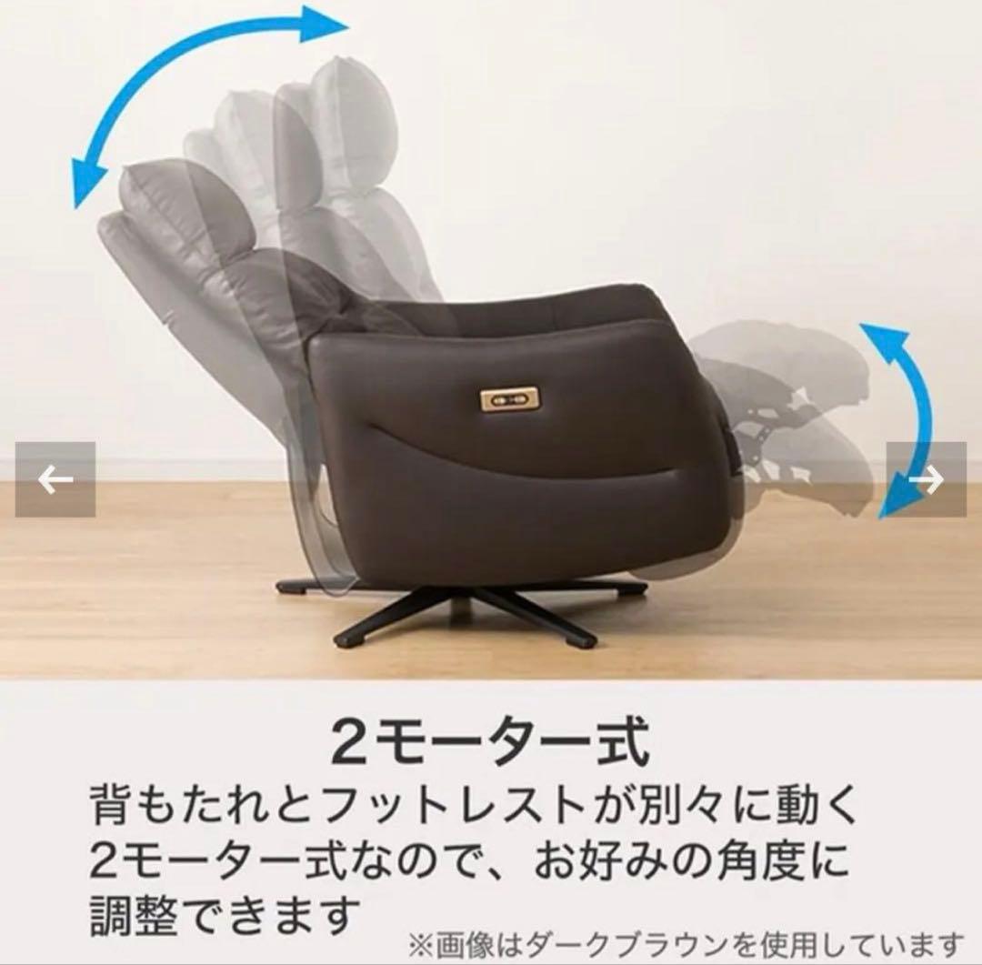 ニトリ 電動本革リクライニングソファ パーソナルチェア1人掛け ダークブラウン