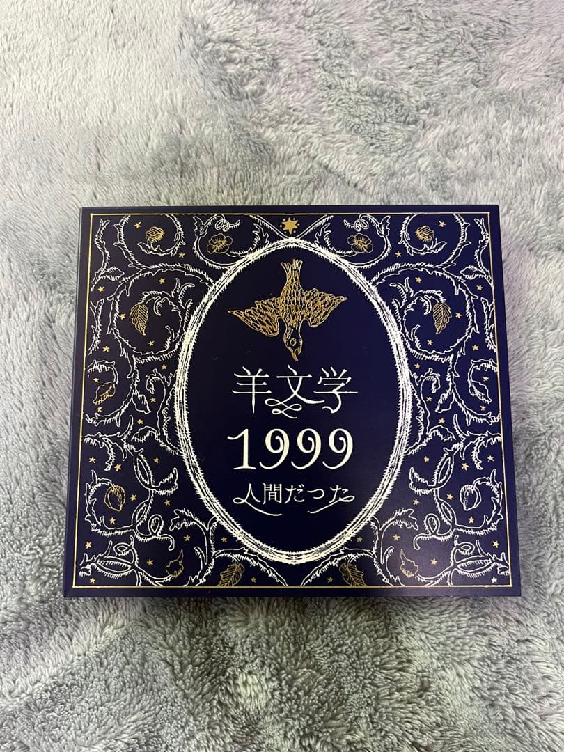 羊文学 CD 1999 人間だった