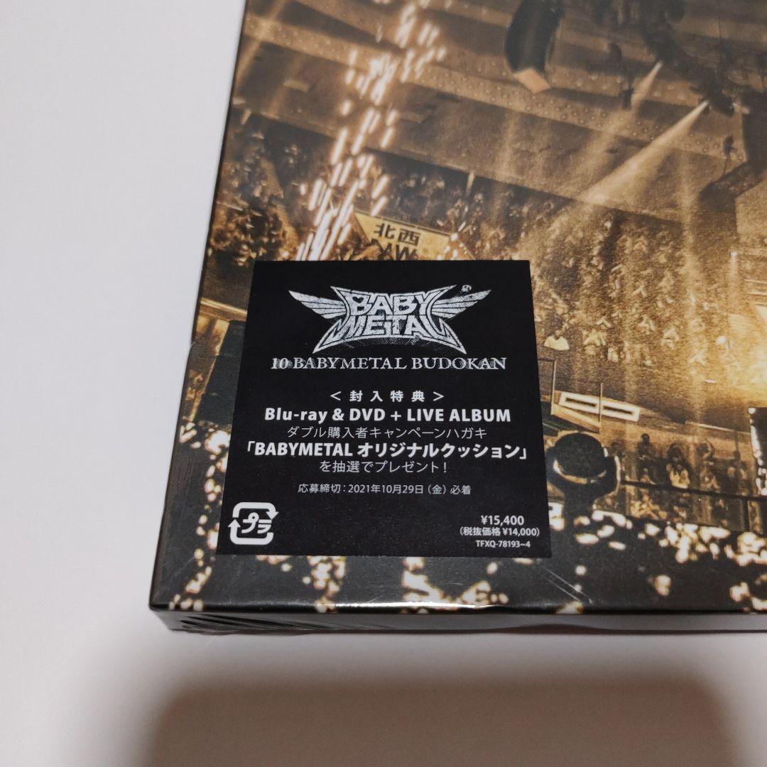 BABYL/10 BABYL BUDOKAN〈初回生産限定盤・…