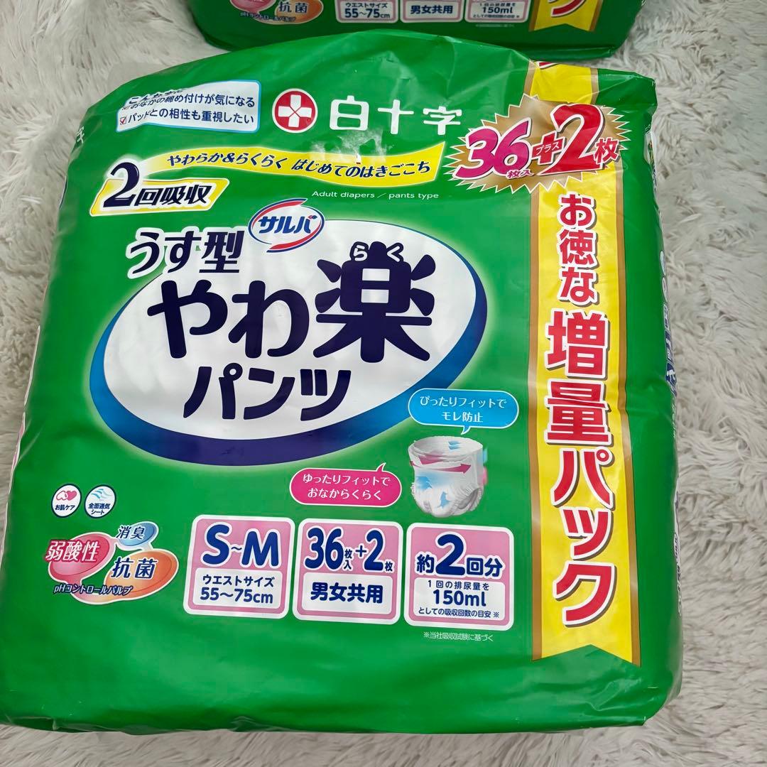 まとめ★大人★パンツ型おむつ★188枚★やわ楽パンツリフレエルモア★SM２回分