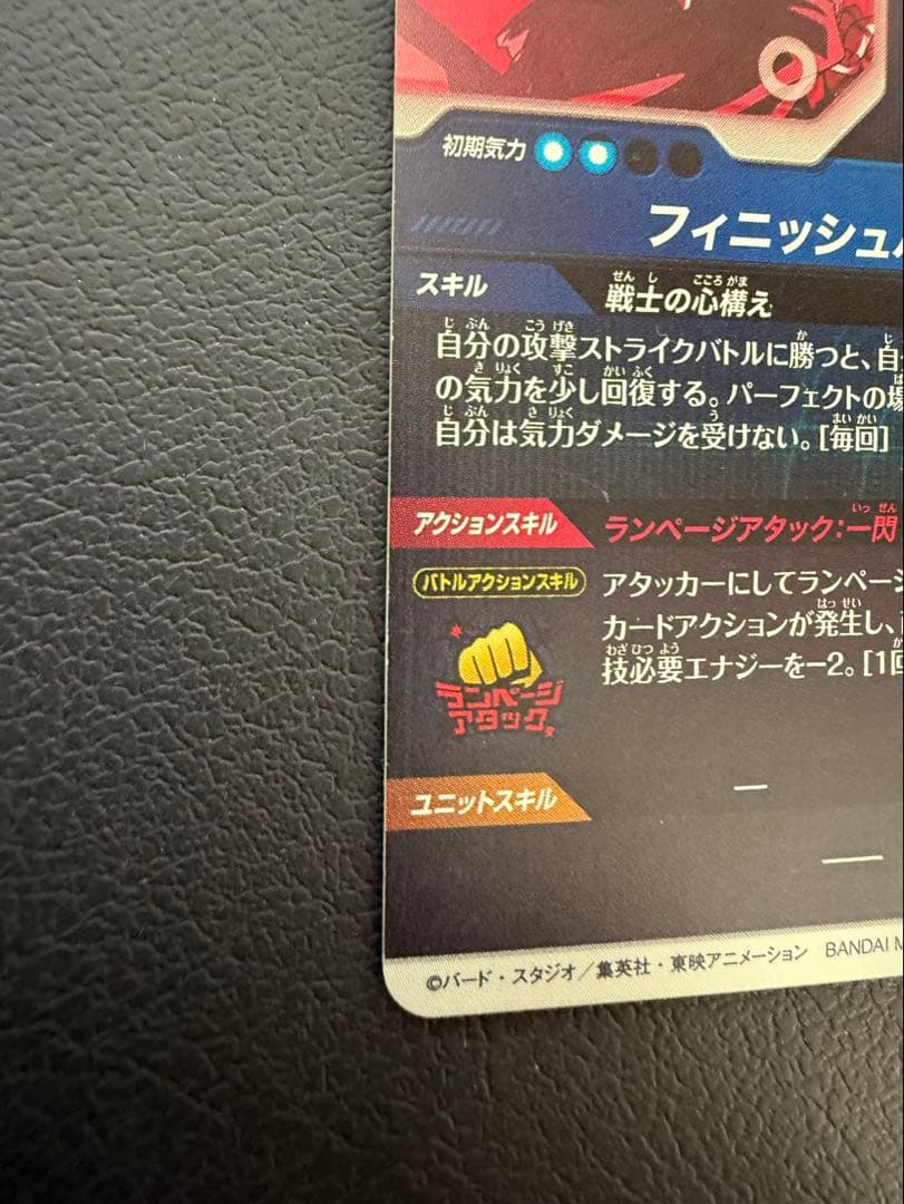 SDVTP-002 トランクス　パラレル　ドラゴンボールスーパーダイバーズ