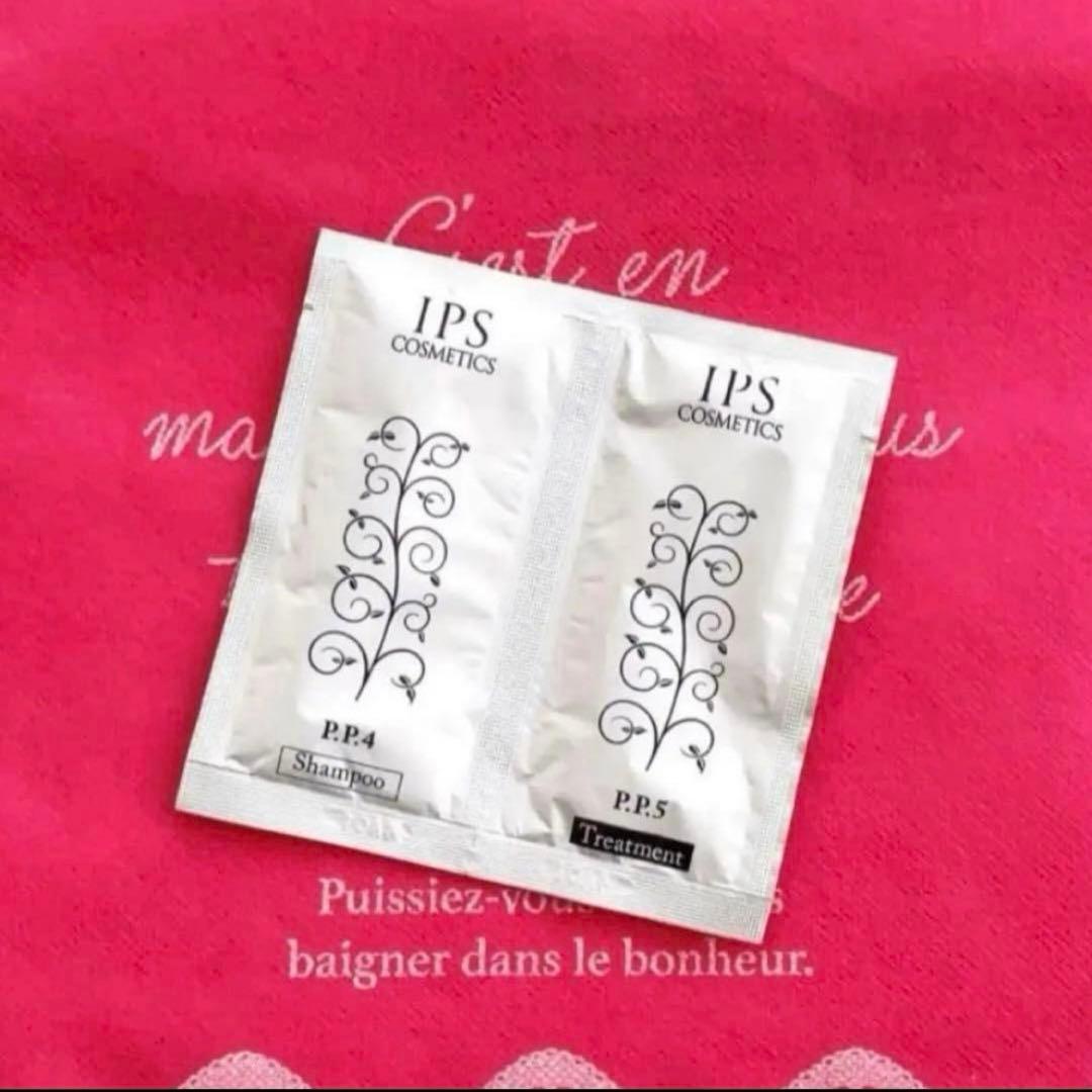 IPSコスメティックス シャンプー２本・トリートメント２本（箱なし）