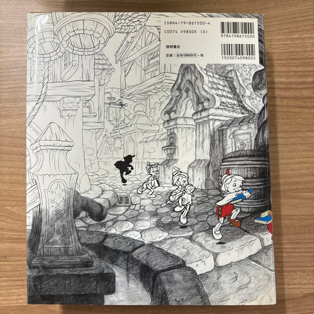 The Illusion of Life: 生命を吹き込む魔法