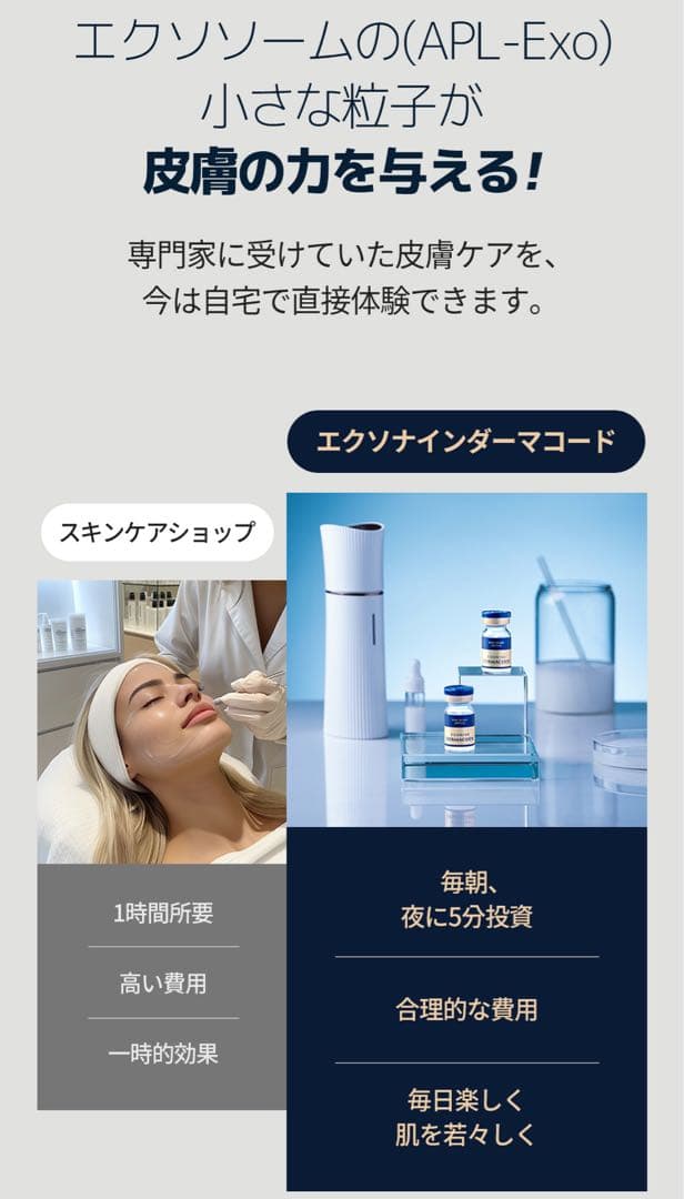 エクソナインダーマコードスノーインフュージョンセラム 18本入り