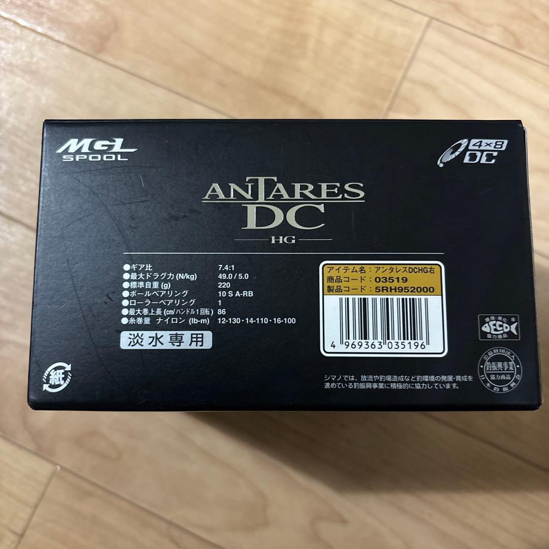 リール SHIMANO 16 ANTARES DC HG