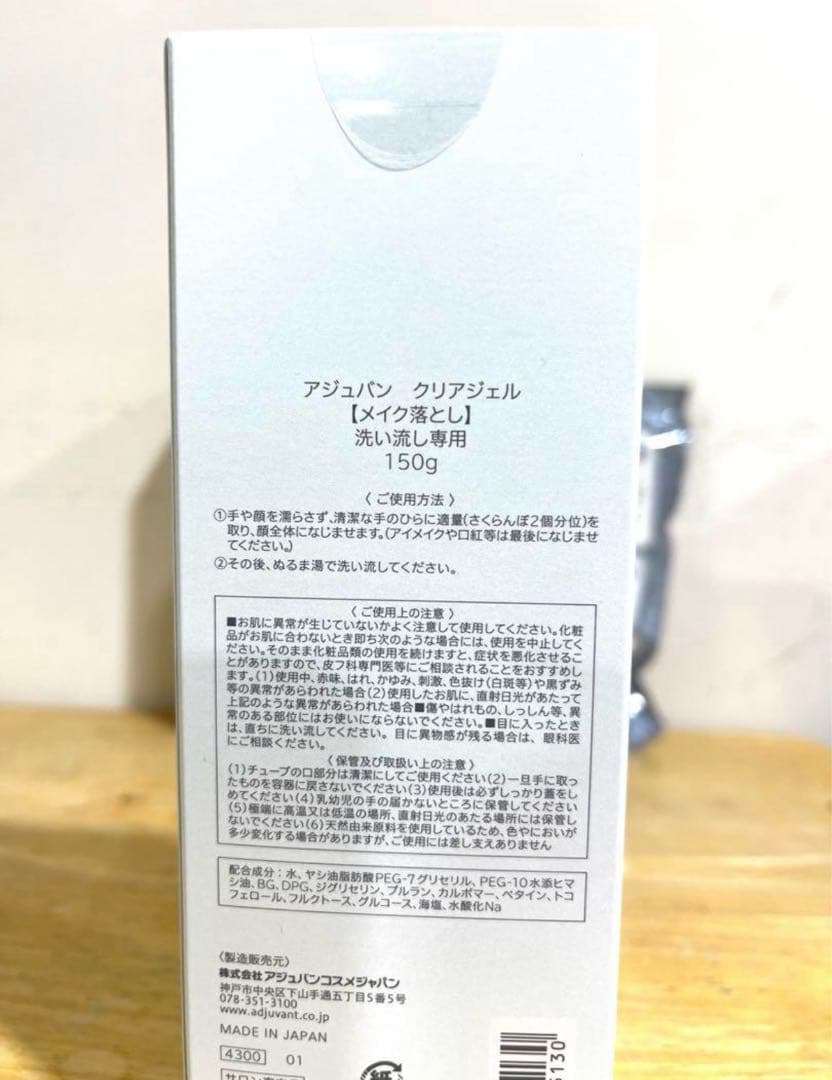 アジュバン⭐️クリアジェル150g⭐️クリームソープ⭐️専用パフ