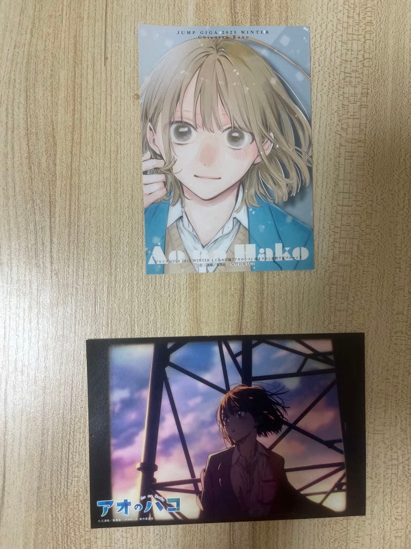 アオのハコ 21巻セット 特典多数