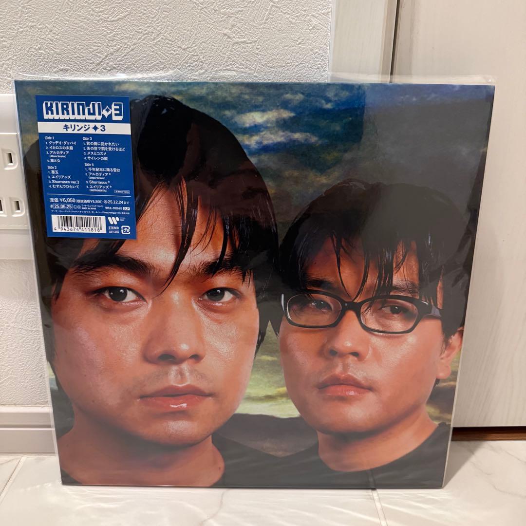 新品 キリンジ 3 / アナログ盤　アルバム レコード 2LP